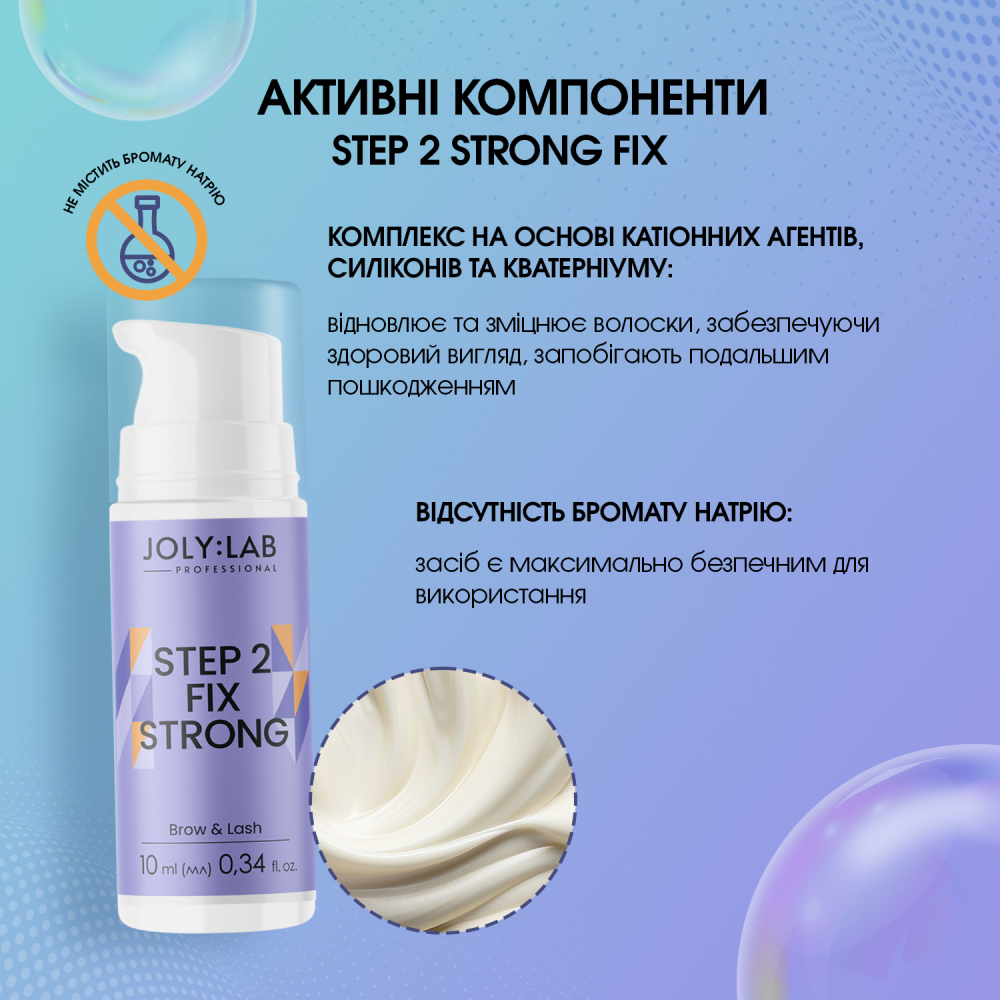 Step 2 Strong Средство для ламинирования бровей и ресниц Joly:Lab 10 мл - фото 4