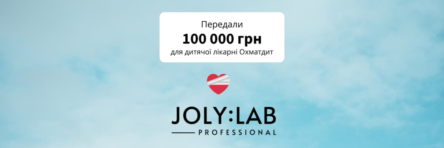 100 000 гривень надії!