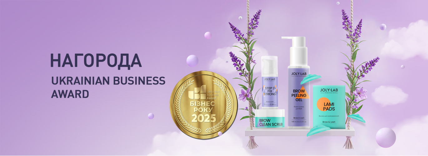 Компания PROCARE, производитель бренда JOLY:LAB  среди лучших: компания получила Ukrainian Business Award 2025
