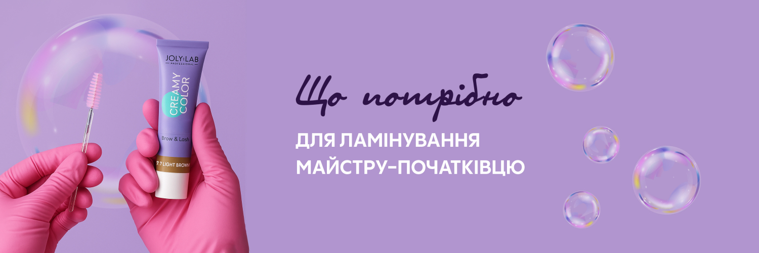 Что нужно для ламинирования ресниц начинающему мастеру: список материалов для уверенного старта