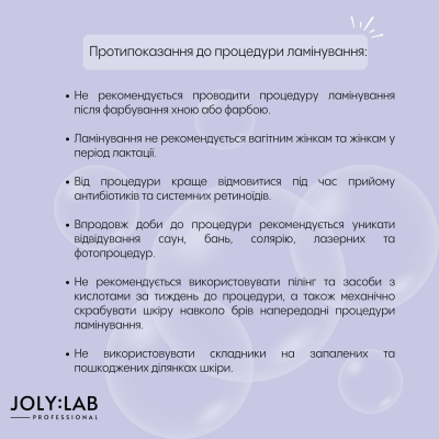 Набір для ламінування брів Home Lami Kit Joly:Lab