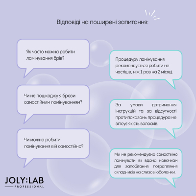 Набір для ламінування брів Home Lami Kit Joly:Lab