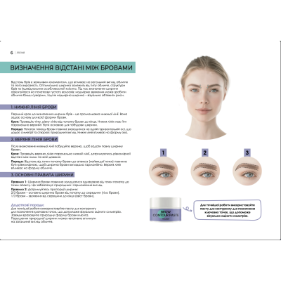 Brow Book Joly:Lab (електронна версія)