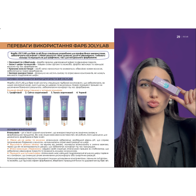 Brow Book Joly:Lab (електронна версія)