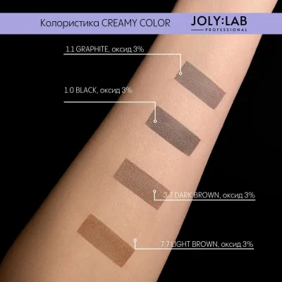 Краска для бровей и ресниц светло-коричневая Creamy Color Joly:Lab 15 мл